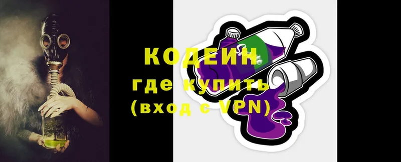 Кодеин напиток Lean (лин)  ссылка на мегу маркетплейс  Рыбное  дарнет шоп 