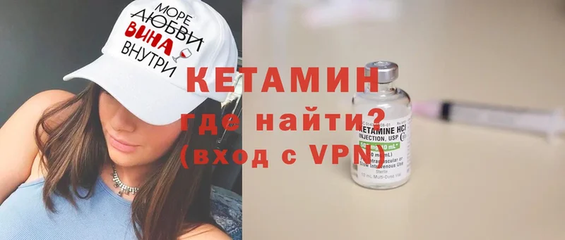 Кетамин ketamine  Рыбное 