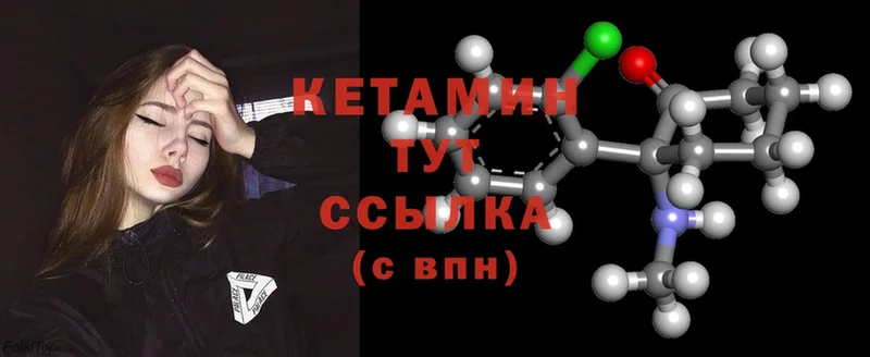 Кетамин ketamine Рыбное