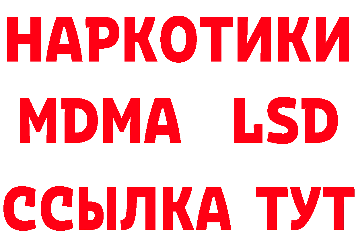 Кетамин ketamine ТОР дарк нет mega Рыбное